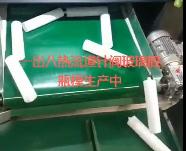 模具視頻